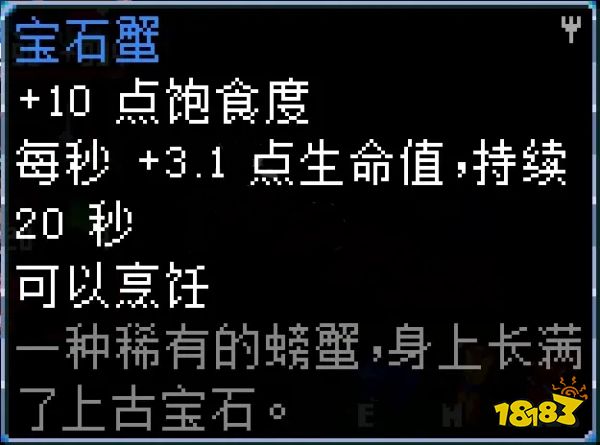 地心護(hù)核者地穴區(qū)域魚有哪些 地穴區(qū)域魚屬性介紹