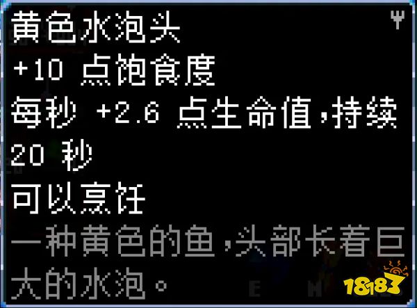 地心护核者黏土区有哪些鱼 黏土区鱼类介绍