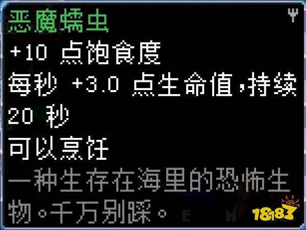 地心护核者黏土区有哪些鱼 黏土区鱼类介绍