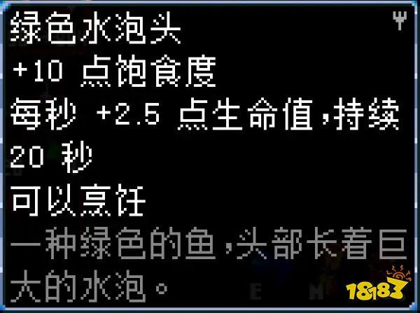 地心護(hù)核者黏土區(qū)有哪些魚 黏土區(qū)魚類介紹