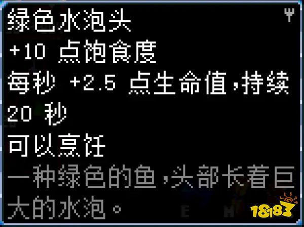 地心护核者黏土区有哪些鱼 黏土区鱼类介绍