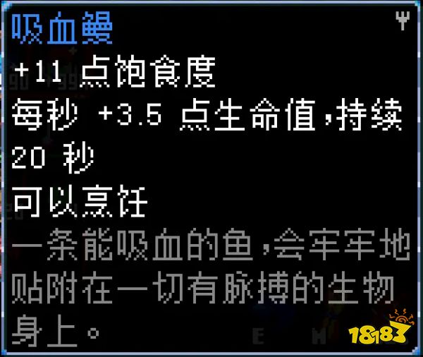 地心護(hù)核者黏土區(qū)有哪些魚 黏土區(qū)魚類介紹