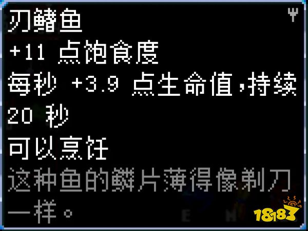 地心護核者巖石區有哪些魚 巖石區魚類一覽