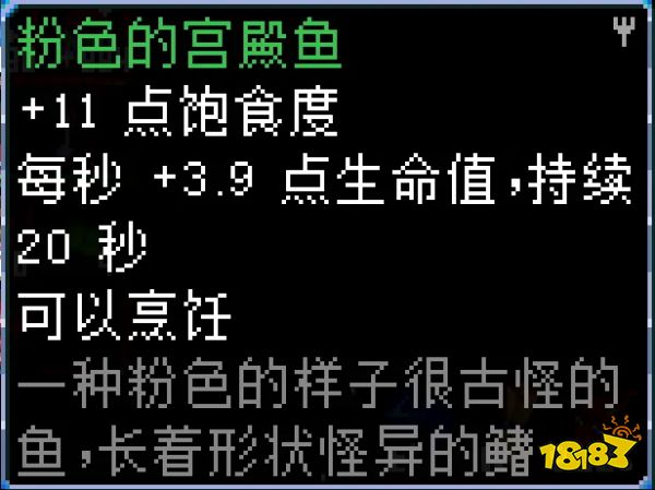 地心護核者巖石區有哪些魚 巖石區魚類一覽