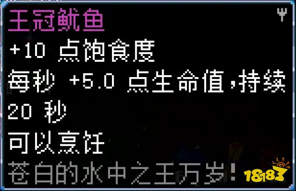 地心護核者巖石區有哪些魚 巖石區魚類一覽