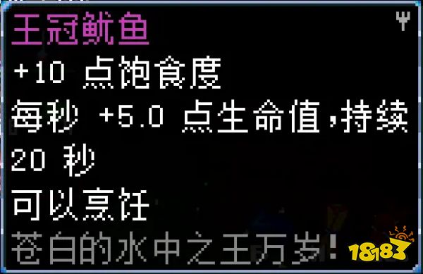 地心护核者岩石区有哪些鱼 岩石区鱼类一览