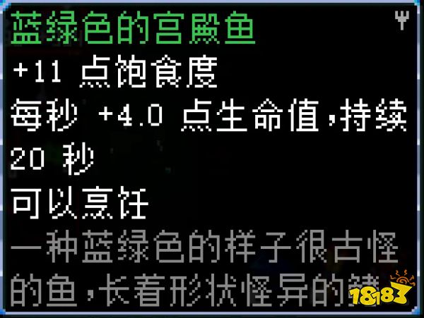 地心護核者巖石區有哪些魚 巖石區魚類一覽