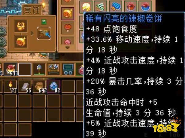 地心護核者稀有料理屬性一覽 稀有品質食譜有哪些