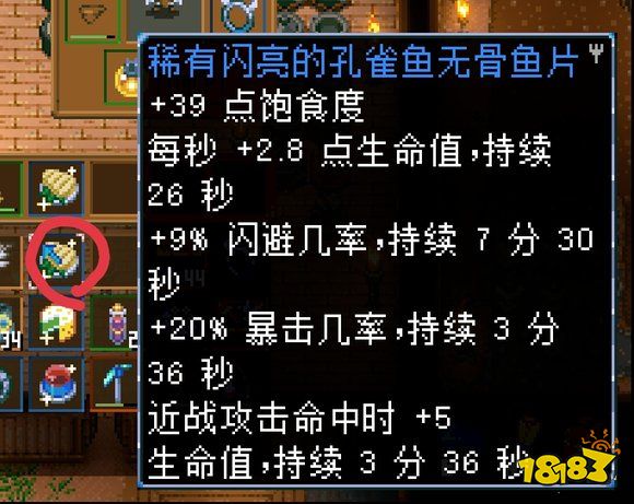 地心護(hù)核者食物推薦 哪些食物效果好