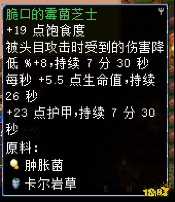 地心護(hù)核者食物推薦 哪些食物效果好