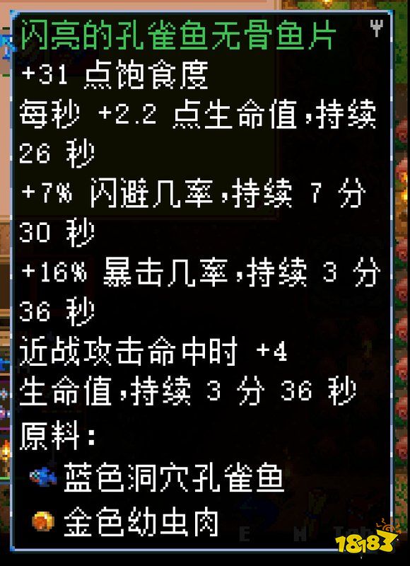 地心護(hù)核者食物推薦 哪些食物效果好