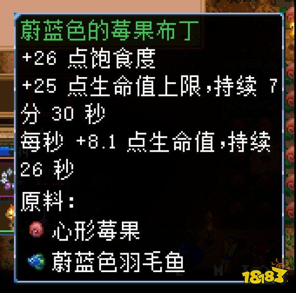 地心护核者食物推荐 哪些食物效果好