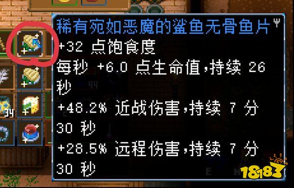 地心护核者食物推荐 哪些食物效果好