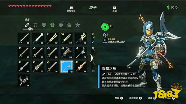 塞爾達(dá)荒野之息卓拉套裝如何獲得 卓拉套裝獲取方法