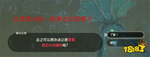 塞爾達(dá)荒野之息卓拉套裝如何獲得 卓拉套裝獲取方法