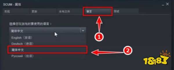 人渣怎么設置中文 人渣中文設置方法介紹