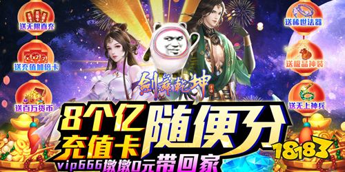 剑舞乾坤满V万抽版手游