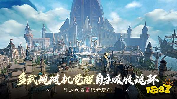 斗罗大陆2绝世唐门电脑版下载教程 最新PC版免费下载安装