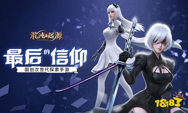 混沌起源电脑版下载教程 混沌起源最新PC版模拟器下载安装