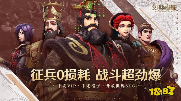 文明与征服电脑版下载教程 文明与征服最新PC端模拟器下载安装