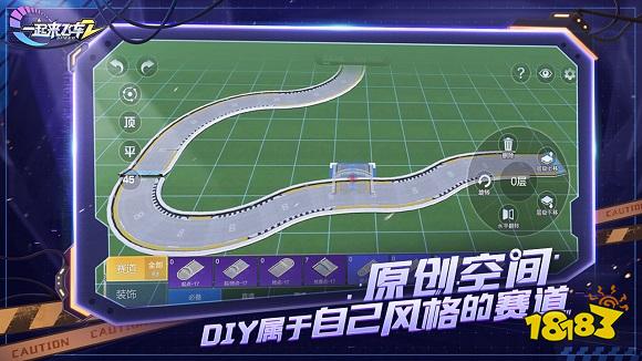 一起来飞车2官网版