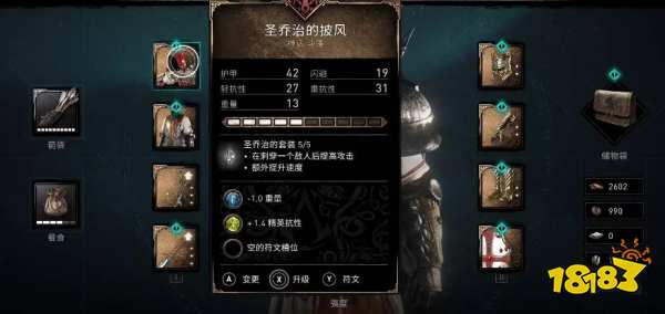 刺客信条英灵殿圣乔治套装位置在哪 圣乔治套装怎么找