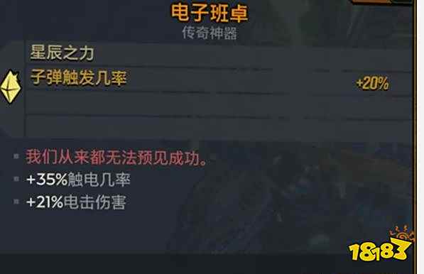 无主之地3赞恩怎么搭配装备技能 赞恩加点攻略