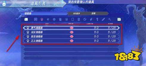 異度之刃2增幅器有什么用 增幅器作用解析