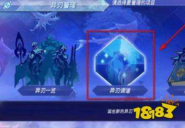 異度之刃2增幅器有什么用 增幅器作用解析