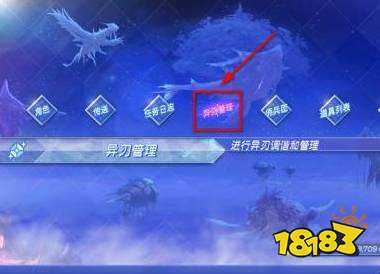 異度之刃2增幅器有什么用 增幅器作用解析