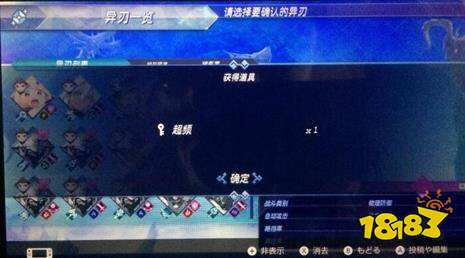 異度之刃2超頻怎么刷 刷超頻方法圖文介紹