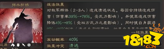 三国志战略版据水断桥和婴城自守战法的作用攻略