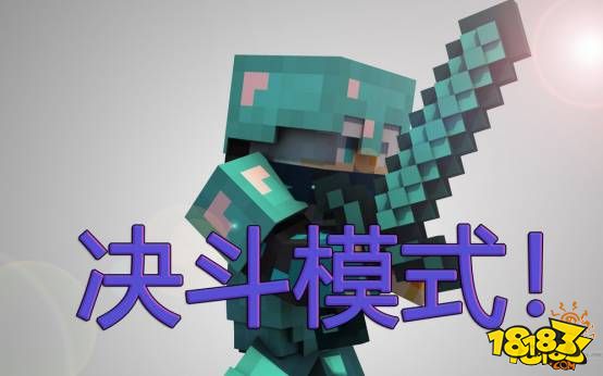 我的世界成就系统中战斗类成就详解