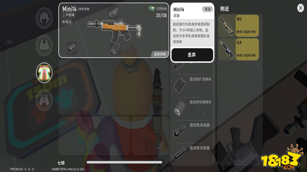 香肠派对射手步枪Mini14评测解析及配件推荐