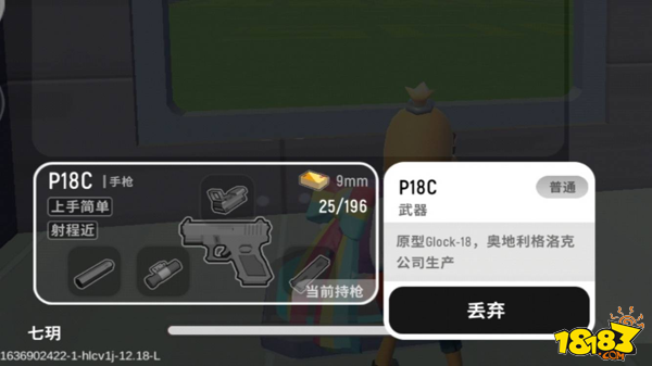 香肠派对手枪P18C评测解析及配件推荐