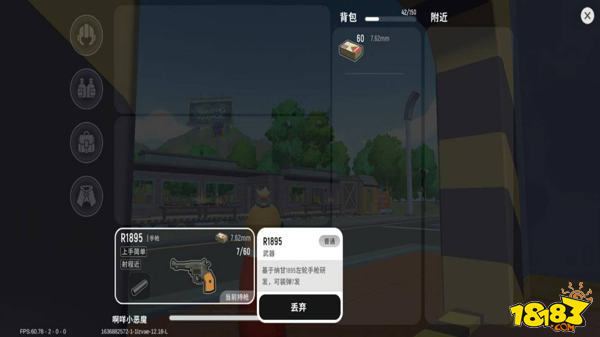 香肠派对手枪R1895评测解析及配件推荐