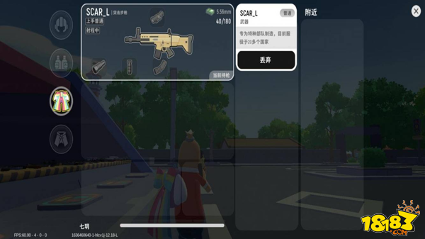 香肠派对突击步枪SCAR-L评测解析及配件推荐