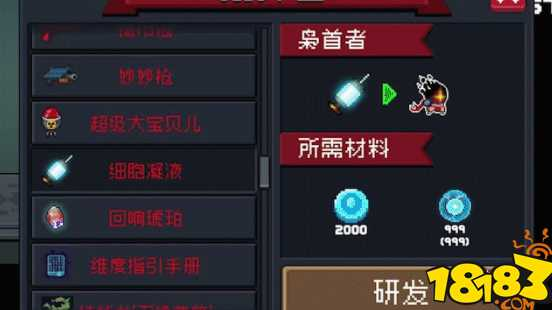 元气骑士枭首者出现在大厅方法 枭首者出现在大厅的概率