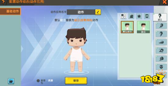 迷你世界动作编辑功能使用攻略 教你在地图内跳舞