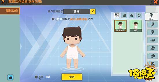 迷你世界动作编辑功能使用攻略 教你在地图内跳舞