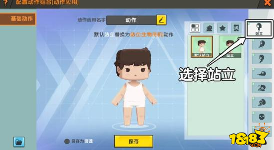 迷你世界动作编辑功能使用攻略 教你在地图内跳舞