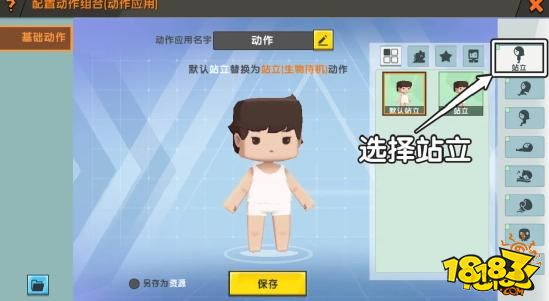 迷你世界动作编辑功能使用攻略 教你在地图内跳舞