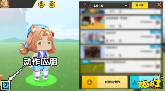 迷你世界动作编辑功能使用攻略 教你在地图内跳舞