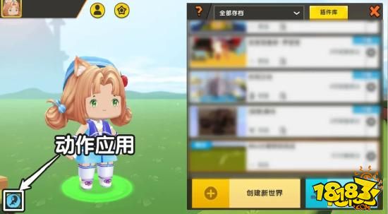 迷你世界动作编辑功能使用攻略 教你在地图内跳舞