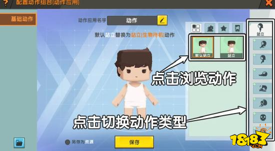 迷你世界动作编辑功能使用攻略 教你在地图内跳舞