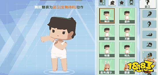 迷你世界动作编辑功能使用攻略 教你在地图内跳舞