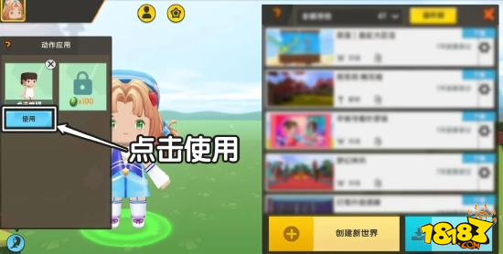 迷你世界动作编辑功能使用攻略 教你在地图内跳舞