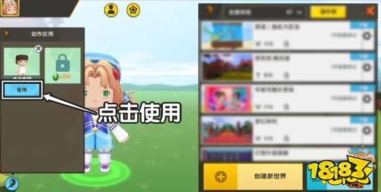 迷你世界动作编辑功能使用攻略 教你在地图内跳舞