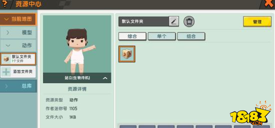 迷你世界动作编辑功能使用攻略 教你在地图内跳舞