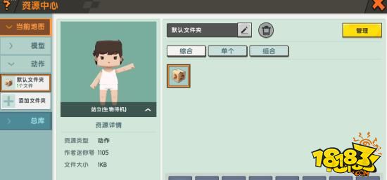 迷你世界动作编辑功能使用攻略 教你在地图内跳舞